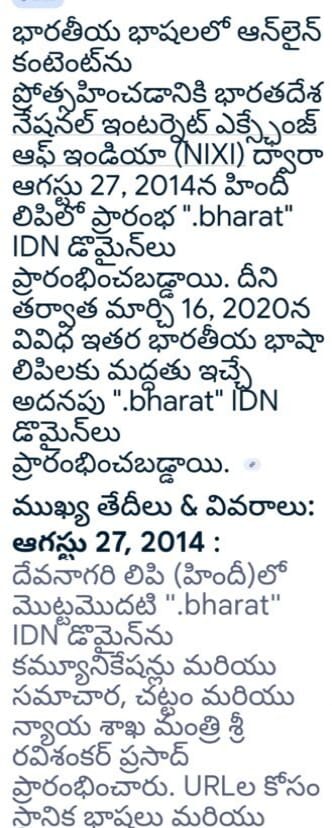 IDN_Asset_History_Primary